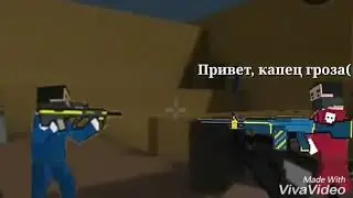 Block Strike Зомби Апокалипсис (Гроза)