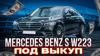 Got into buying out a Mercedes S-W223 - now I can't sleep at night