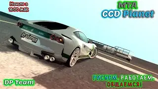 CCDPlanet, но рисуем, работаем, общаемся! Читаю чат!! | Server#5 | MTA San Andreas