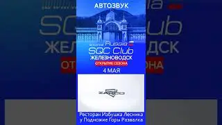 сторис sqc #shorts