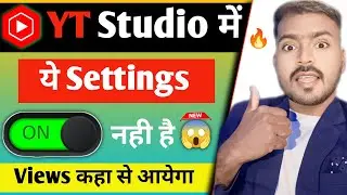 ये Setting ON करो Views गारंटी से आयेगा  YT Studio Kaise Use Kare  GAW WALA YOUTUBER. | #ytstudio