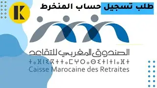 طريقة طلب تسجيل حساب المنخرط على موقع cmr