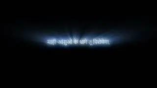 Tu Bhi Royega | Lyrics | Black Screen Lyrics