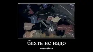 TNO, ЗА ЧТО?
