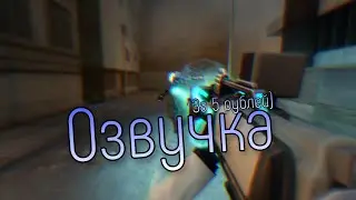 Скибиди Туалет, но озвучка за 5 рублей!
