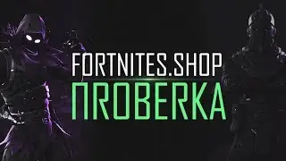 Проверяем Fortnites.shop | ГДЕ КУПИТЬ АККАУНТЫ FORTNITE?