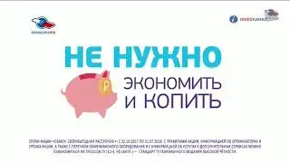 Огромный фрагмент эфира (Инфоканал Триколор ТВ, 16.07.2018)