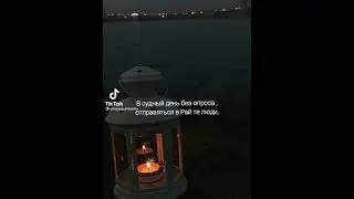 ЛЮДИ ПОПАДУТ В РАЙ ЕСЛИ ЕЖЕДНЕВНО БУДУТ ГОВОРИТЬ ЭТИ СЛОВА 21 РАЗ
