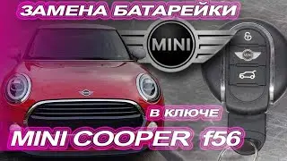 Replacing the battery in the key on a MINI COOPER F56