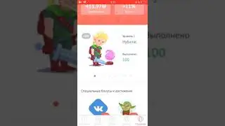 Заработок для IOS
