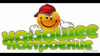 Пятница!