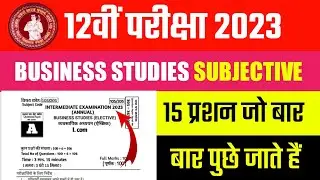 Business Studies Subjective Question 2023 || 12th Business Studies Subjective Question 2023 || 12th