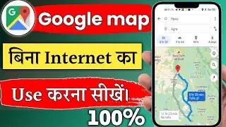 How to use google maps without internet।How to Use Google Maps 2023। गूगल मैप कैसे चलाएं।google map