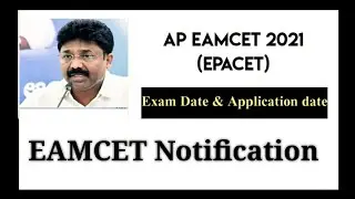 AP EAMCET 2021 Exam date || AP EAMCET 2021 application date || AP EAMCET 2021 latest news