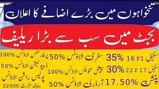 Big Relief for Govt Employees Regarding Increase in Salary and Allowances