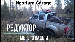 Редуктор. Часть II.  Чуть не спалили Ниву и подвиг Subaru.