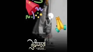 शुभ गुढीपाडवा 🎉🙏