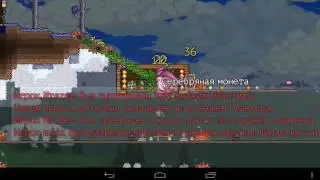 Teraria lp 2 серия9 плантера