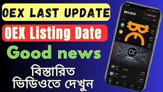 Oex new update / haw to claim oex coin / oex price 1=5$ new update