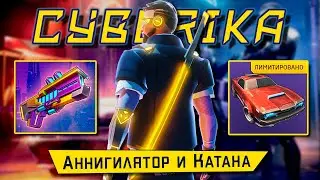 Cyberika - Обновление 2.0. Аннигилятор, Лазерная катана и Блок ИИ (ios) #28