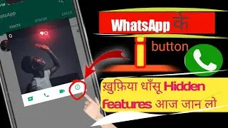 WhatsApp के ]i] button का ख़ुफ़िया ट्रिक सीख लो 2022 WhatsApp hidden feature tricks you should know
