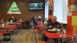 ILYE - Столовая 