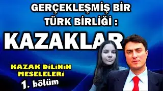 KAZAK DİLİNİN MESELELERİ | 1. Bölüm | KAZAKLIK. KAZAKLAR KİMDİR? KAZAKLARIN ETNİK YAPISI...