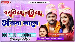 Dj Song | Baratiya Natiya Ankhiya Marta | Tuntun Yadav, Shilpi Raj | बरतिया नतिया अखिया मारता