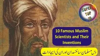 Top 10 Muslim Scientists and their Inventions