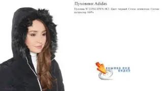 Пуховики Adidas чёрные