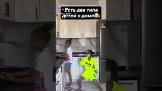 Старшие и младшие дети