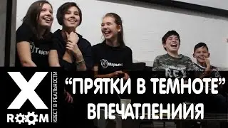 Видео отзыв 2 квест-игры 