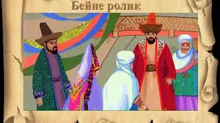XIX ғасырдағы мәдениеттің дамуы