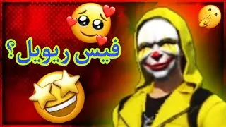 برنامه چیه؟ فیس ریویل_ استریم _تغییر اسم کانال؟؟؟؟