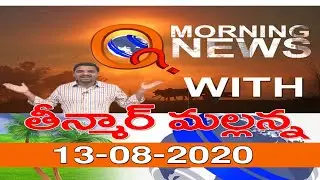 Morning News With Mallanna 13-08-2020 | Mallanna | Q News || TeenmarMallanna