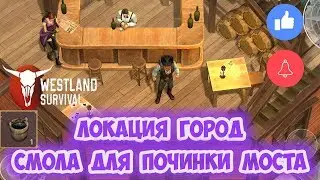ГОРОД ОТКРЫТ / КАК БЫСТРО ПОЛУЧИТЬ СМОЛУ - WESTLAND SURVIVAL 0.11.0