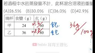 【耳背王】八年級會考題04題｜八上第一次段考
