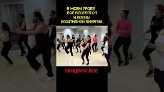 Начнём год с позитивной энергии
