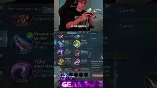 гайд на сборку и эмблемы на эксп дариуса 