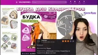 ДИКАЯ ЗАПРЕЩЕНКА НА WILDBERRIES🤯(Тайная жизнь ВБ)
