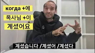 Грамматика корейского языка в Библии. Простые предложения. Часть 1