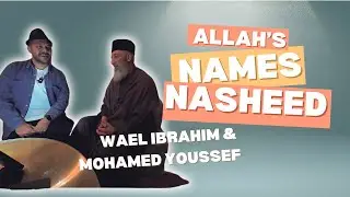 Heart Soothing Nasheed | Sheikh Wael Ibrahim & Mohamed Youssef | Names of Allah SWT ✨