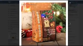 Розыгрыш призов Видео 2019. 01. 08. 22-19-39