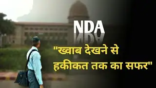 NDA Selection Process-Complete Information | ख्वाब देखने से हकीकत तक का सफर |
