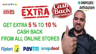 HOW TO GET 10% to 20% EXTRA CASHACK FROM ANY ONLINE SHOPING WEBSITE/STORE WITH PROOF