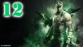 Прохождение Splinter Cell:Blacklist-часть 12:Алмазная шахта (задание Кобина)
