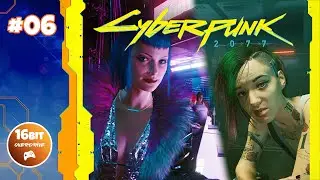 Cyberpunk 2077: Braindance with Evelyn (Locating the Relic) #06