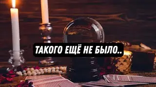 🧿What's Rushing into Your Life..⁉️What Will Leave..⁉️And What Will Come in Replacement..🔮TAROT NE...