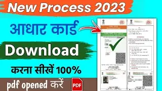 How to download aadhar card in mobile।Aadhar card download kaise kare।adhar card download 2023