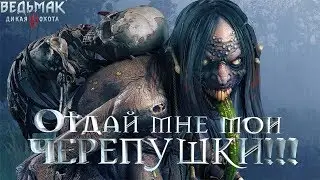 The Witcher: Wild Hunt - Мод "Школа Плотвы" (Запись стрима) №9